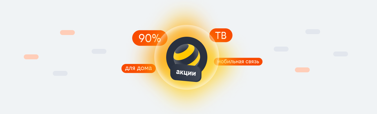 акции билайн 2026 в Изобильном 
